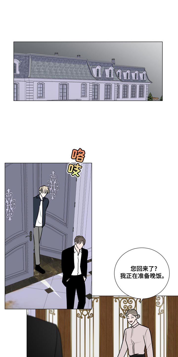 《继承关系》漫画最新章节第62章：不要放松免费下拉式在线观看章节第【4】张图片