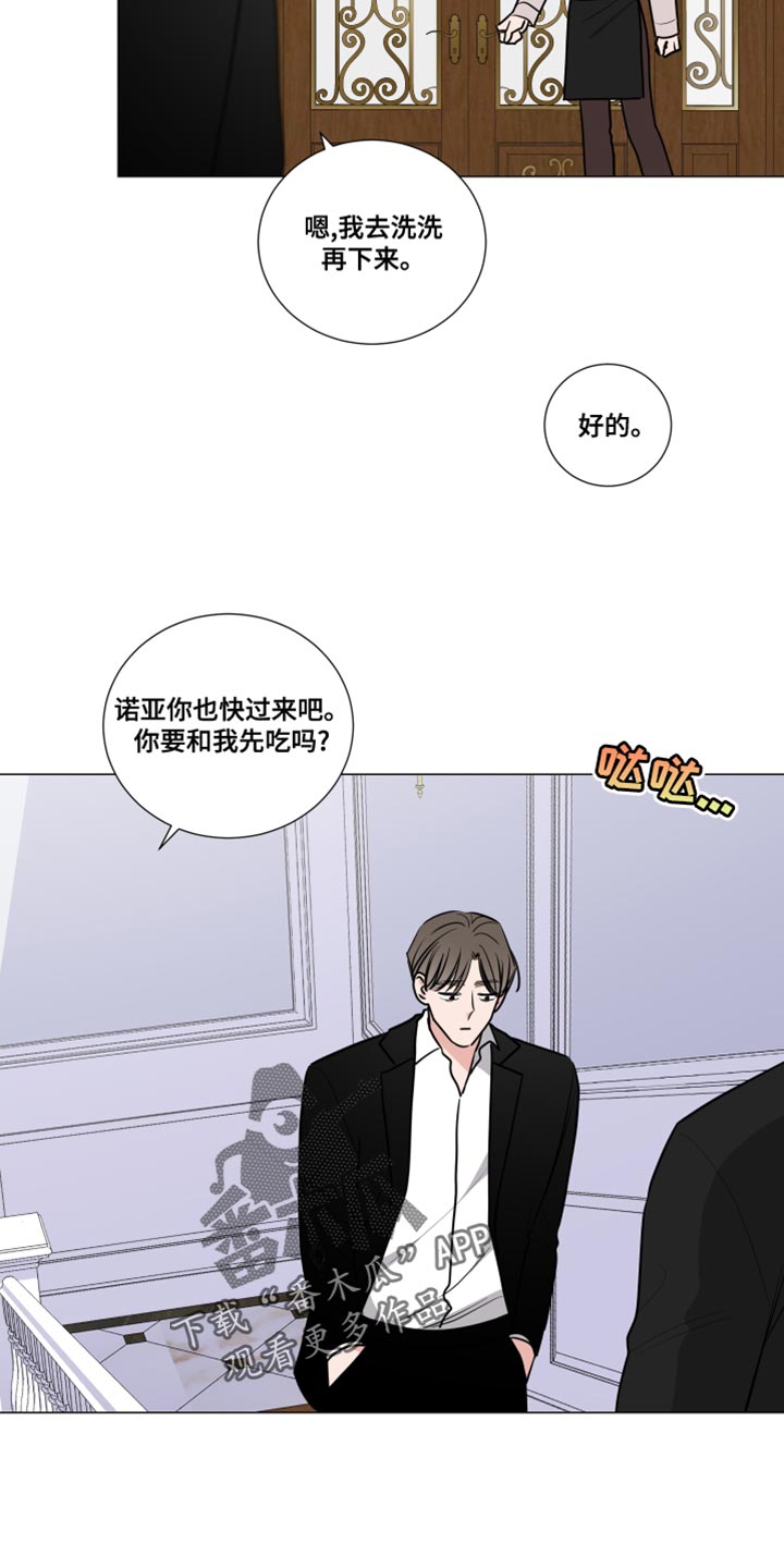 《继承关系》漫画最新章节第62章：不要放松免费下拉式在线观看章节第【3】张图片