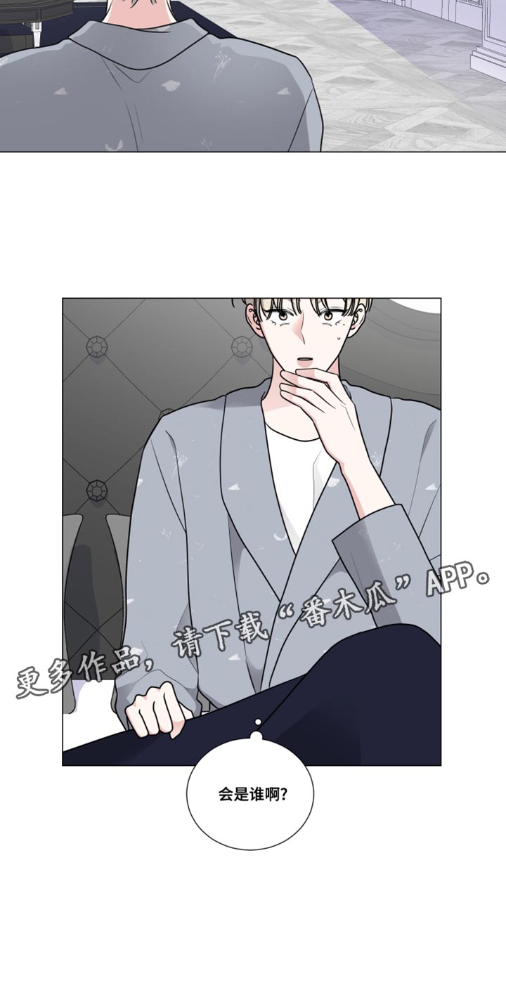 《继承关系》漫画最新章节第65章：久违了免费下拉式在线观看章节第【1】张图片