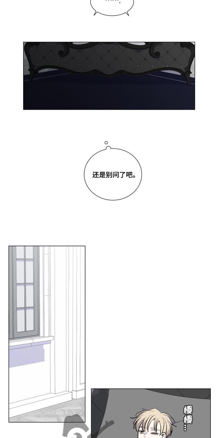 《继承关系》漫画最新章节第65章：久违了免费下拉式在线观看章节第【5】张图片