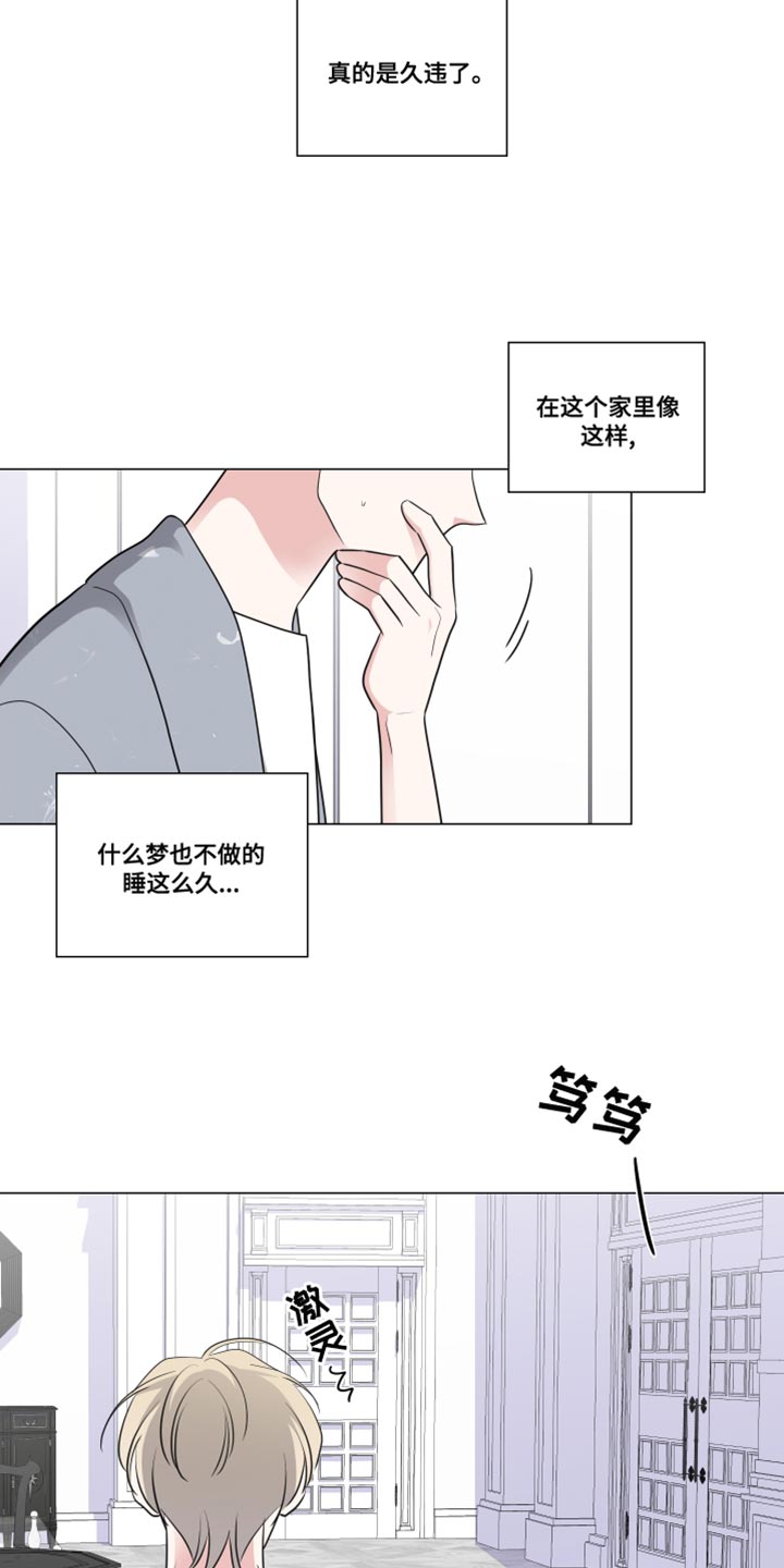 《继承关系》漫画最新章节第65章：久违了免费下拉式在线观看章节第【2】张图片