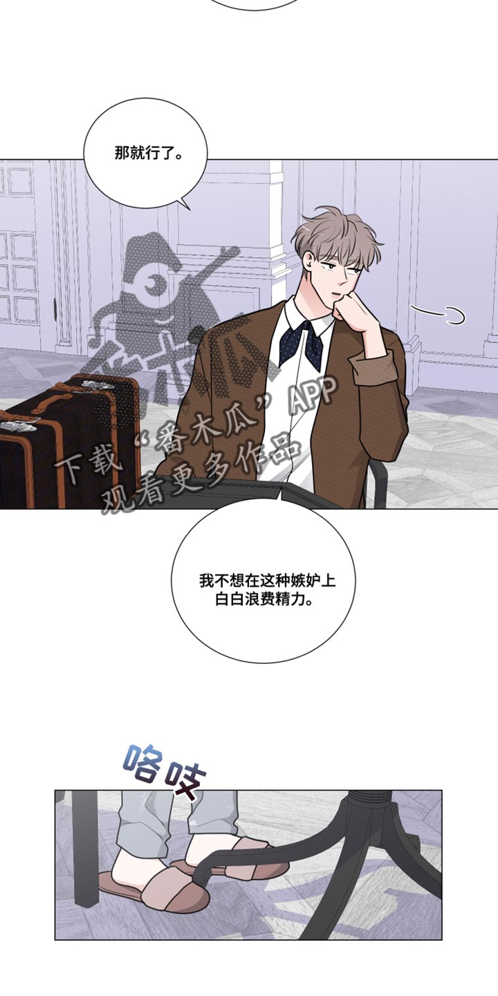 《继承关系》漫画最新章节第67章：找我有什么事免费下拉式在线观看章节第【11】张图片