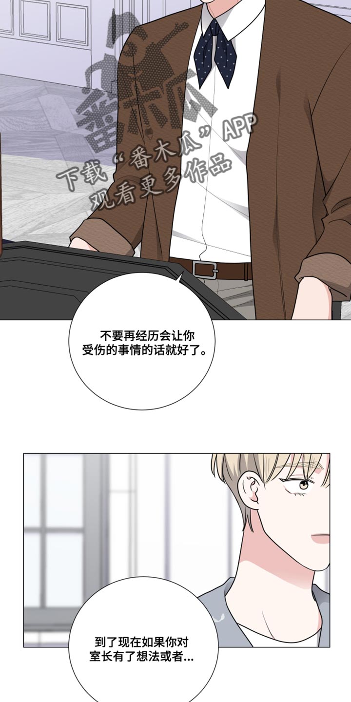 《继承关系》漫画最新章节第67章：找我有什么事免费下拉式在线观看章节第【14】张图片