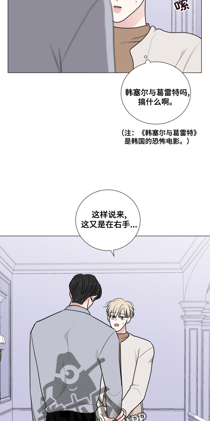 《继承关系》漫画最新章节第69章：你能帮我吗？免费下拉式在线观看章节第【11】张图片