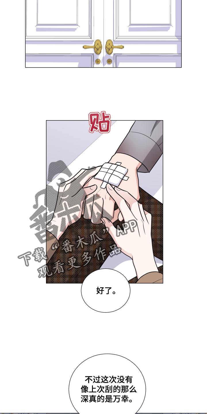 《继承关系》漫画最新章节第69章：你能帮我吗？免费下拉式在线观看章节第【8】张图片