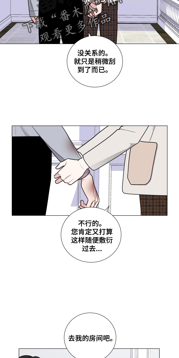 《继承关系》漫画最新章节第69章：你能帮我吗？免费下拉式在线观看章节第【10】张图片