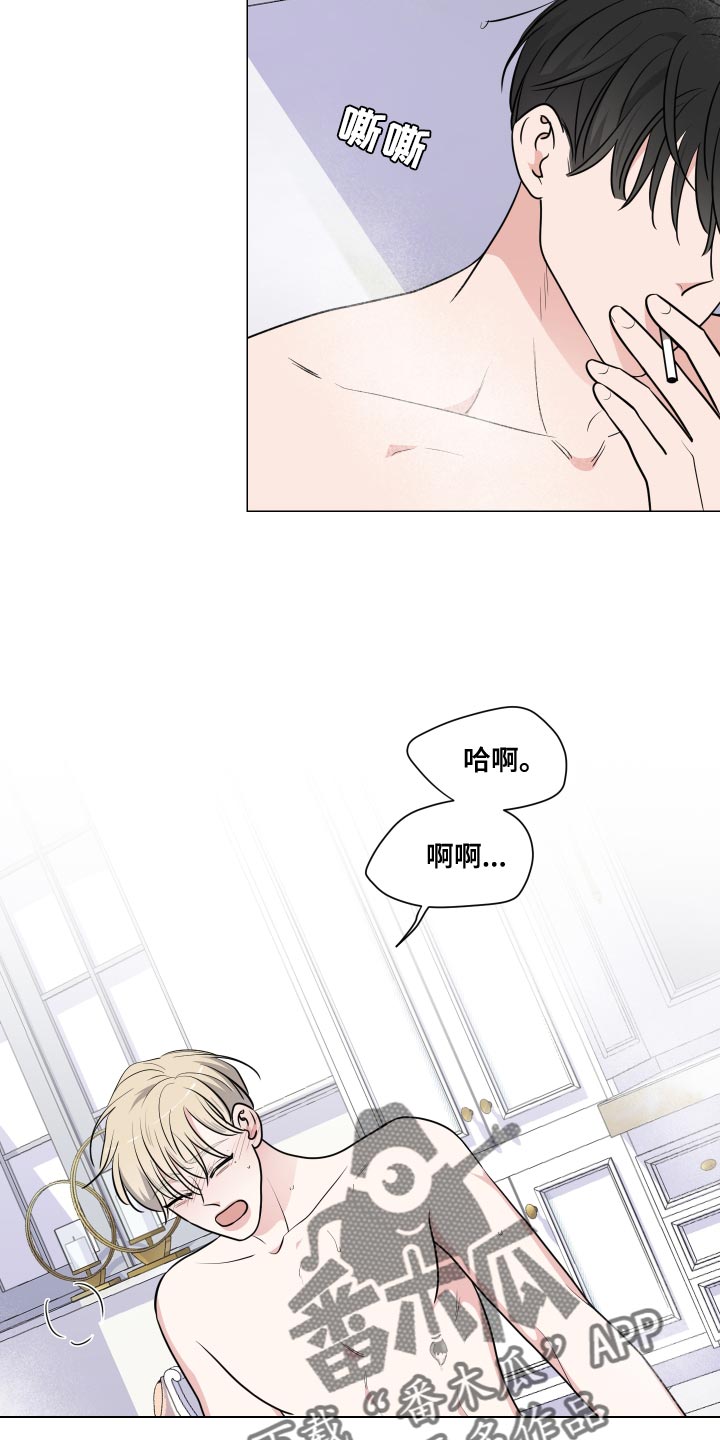 《继承关系》漫画最新章节第71章：就这样待着吧免费下拉式在线观看章节第【3】张图片