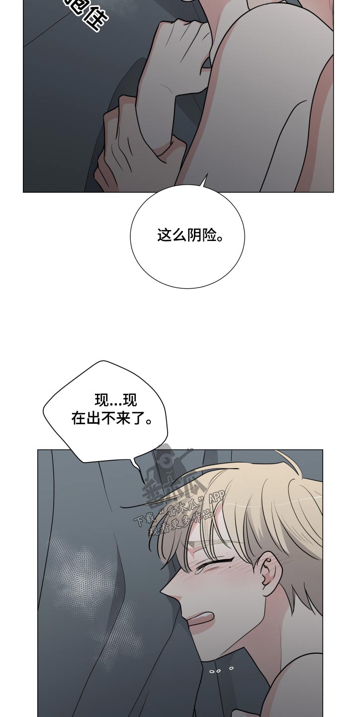 《继承关系》漫画最新章节第72章：轻轻免费下拉式在线观看章节第【2】张图片