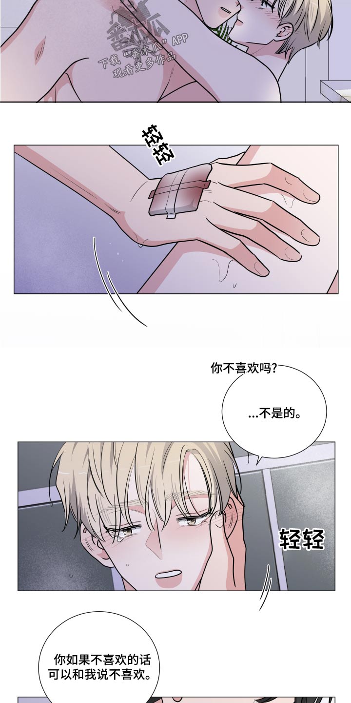 《继承关系》漫画最新章节第72章：轻轻免费下拉式在线观看章节第【9】张图片