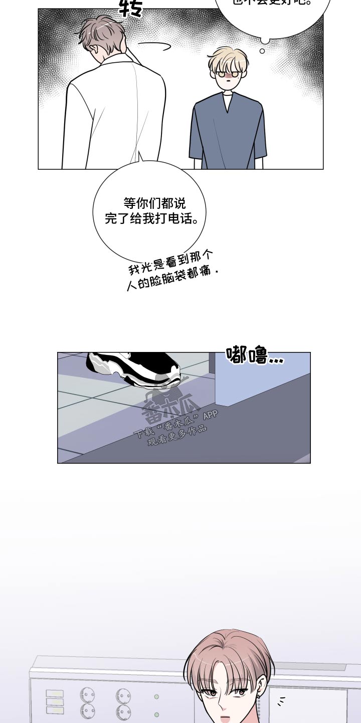 《继承关系》漫画最新章节第73章：住院免费下拉式在线观看章节第【6】张图片