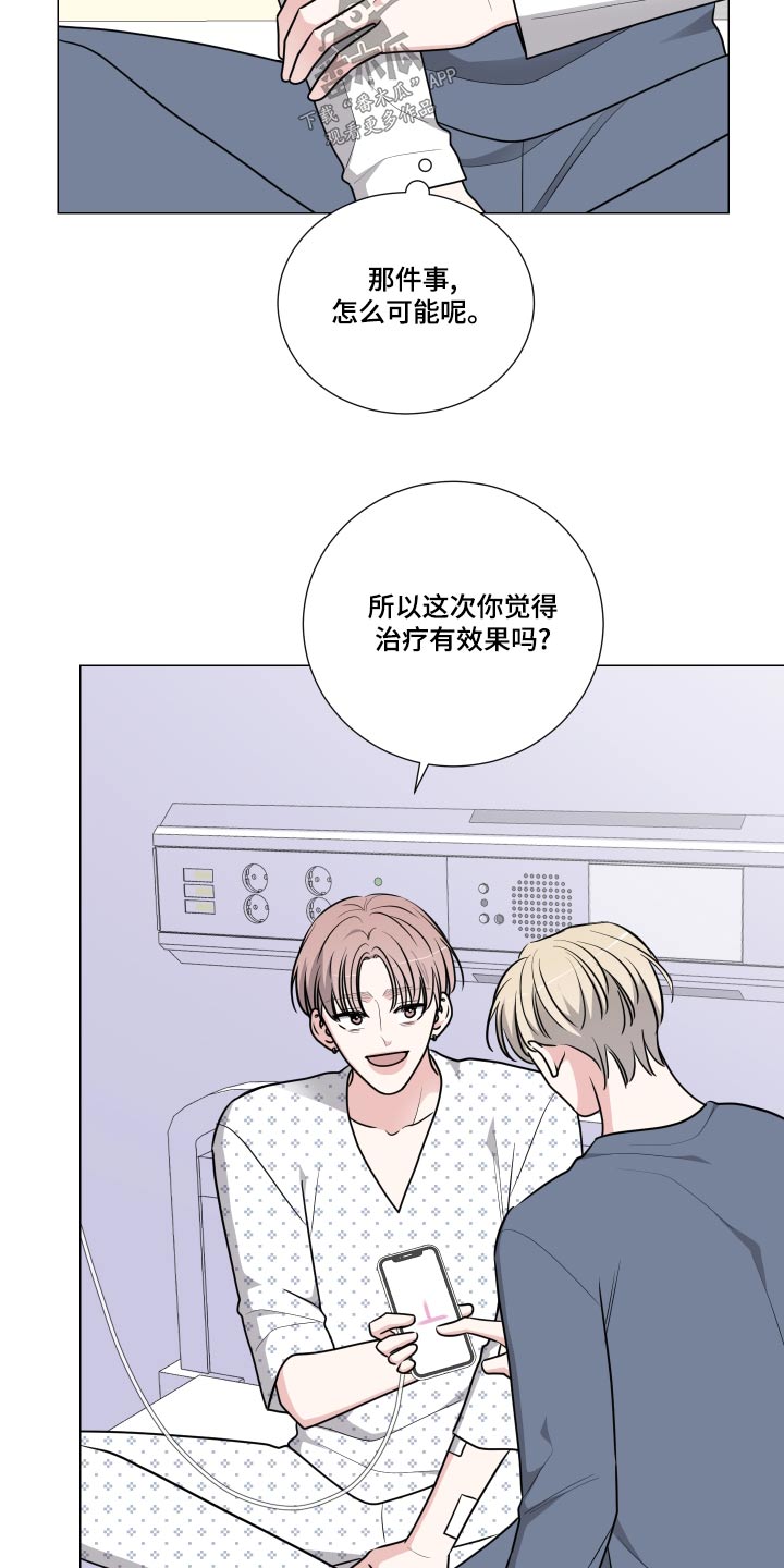 《继承关系》漫画最新章节第74章：反复免费下拉式在线观看章节第【4】张图片