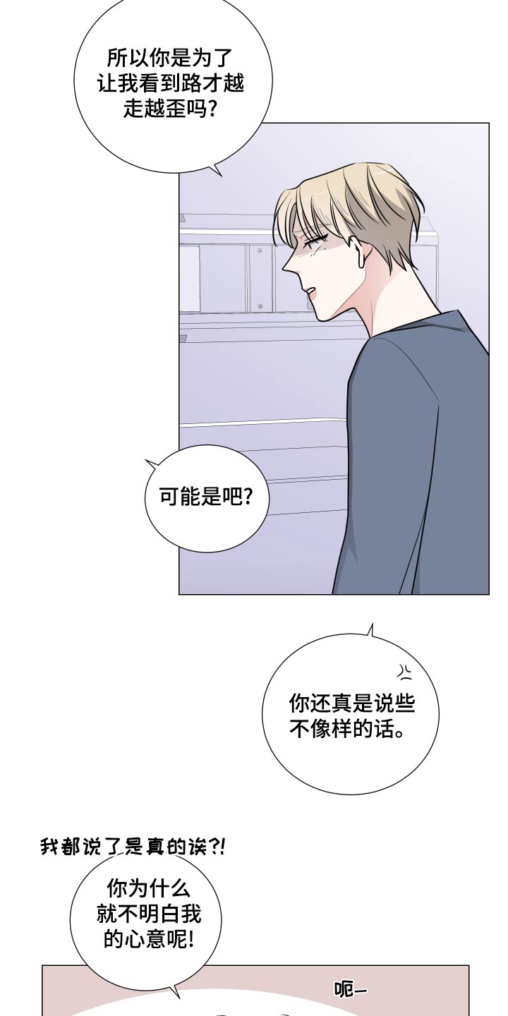 《继承关系》漫画最新章节第74章：反复免费下拉式在线观看章节第【14】张图片