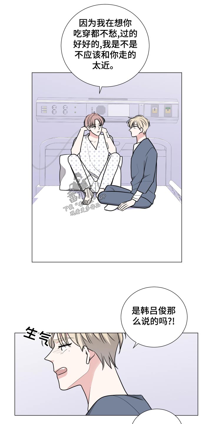 《继承关系》漫画最新章节第74章：反复免费下拉式在线观看章节第【9】张图片