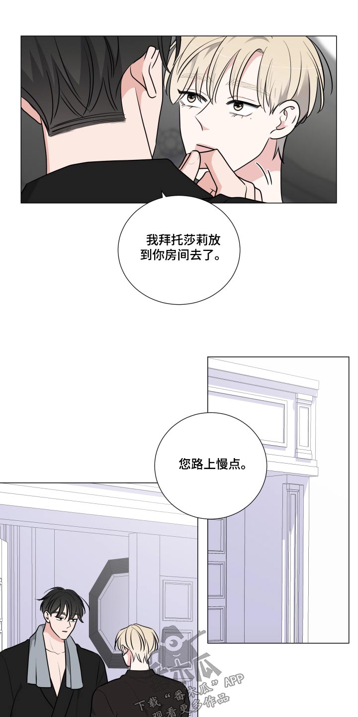 《继承关系》漫画最新章节第77章：我去拿免费下拉式在线观看章节第【11】张图片