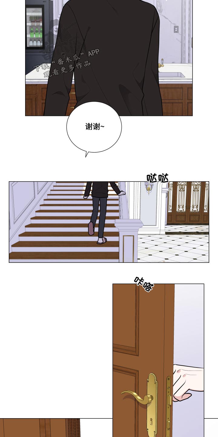 《继承关系》漫画最新章节第77章：我去拿免费下拉式在线观看章节第【3】张图片