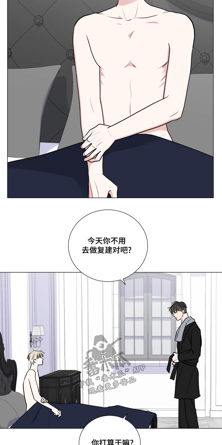 《继承关系》漫画最新章节第77章：我去拿免费下拉式在线观看章节第【16】张图片