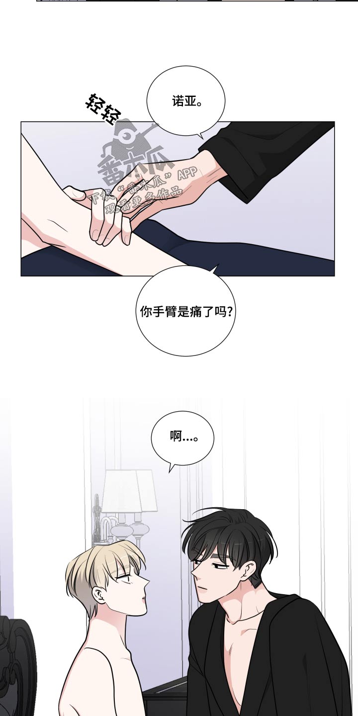 《继承关系》漫画最新章节第77章：我去拿免费下拉式在线观看章节第【14】张图片