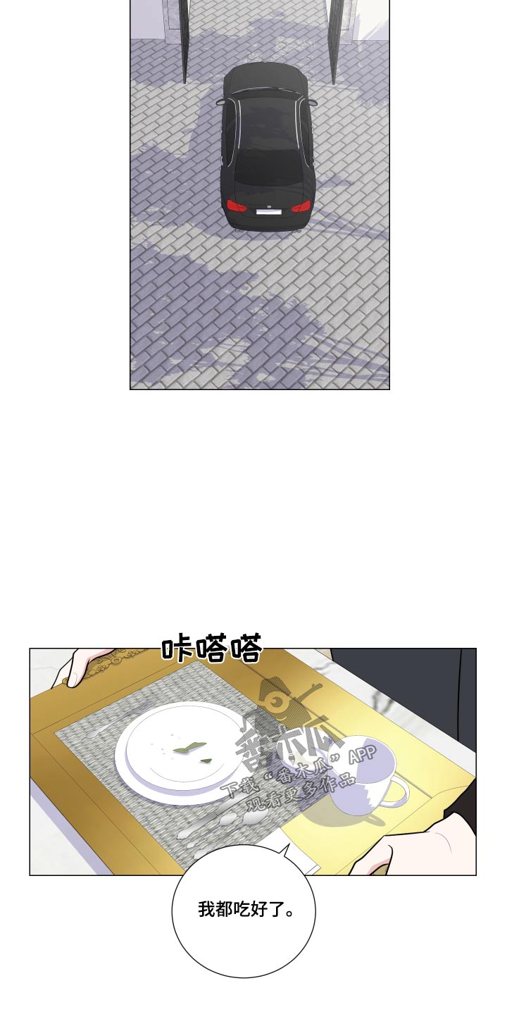 《继承关系》漫画最新章节第77章：我去拿免费下拉式在线观看章节第【6】张图片