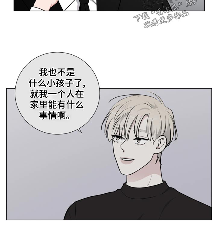 《继承关系》漫画最新章节第79章：倒下免费下拉式在线观看章节第【18】张图片