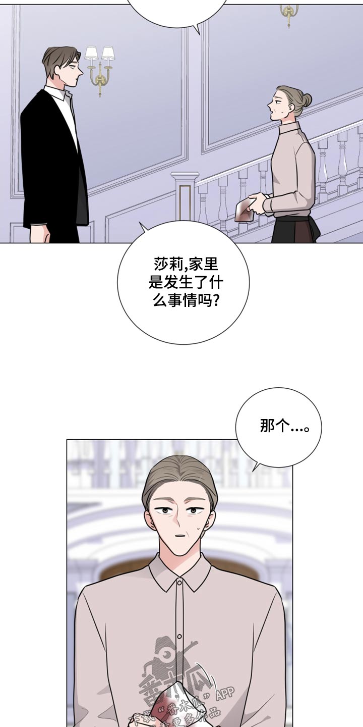 《继承关系》漫画最新章节第79章：倒下免费下拉式在线观看章节第【3】张图片