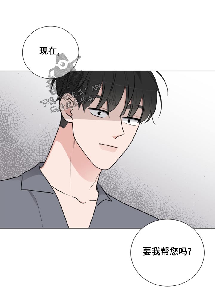 《继承关系》漫画最新章节第80章：乖乖躺下免费下拉式在线观看章节第【11】张图片