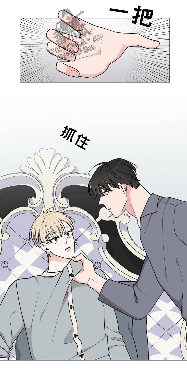 《继承关系》漫画最新章节第80章：乖乖躺下免费下拉式在线观看章节第【7】张图片