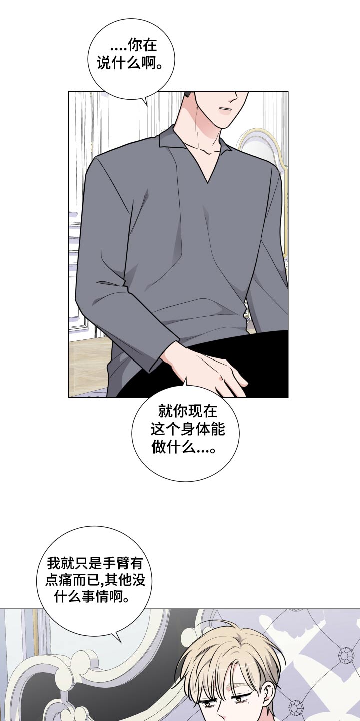 《继承关系》漫画最新章节第80章：乖乖躺下免费下拉式在线观看章节第【10】张图片