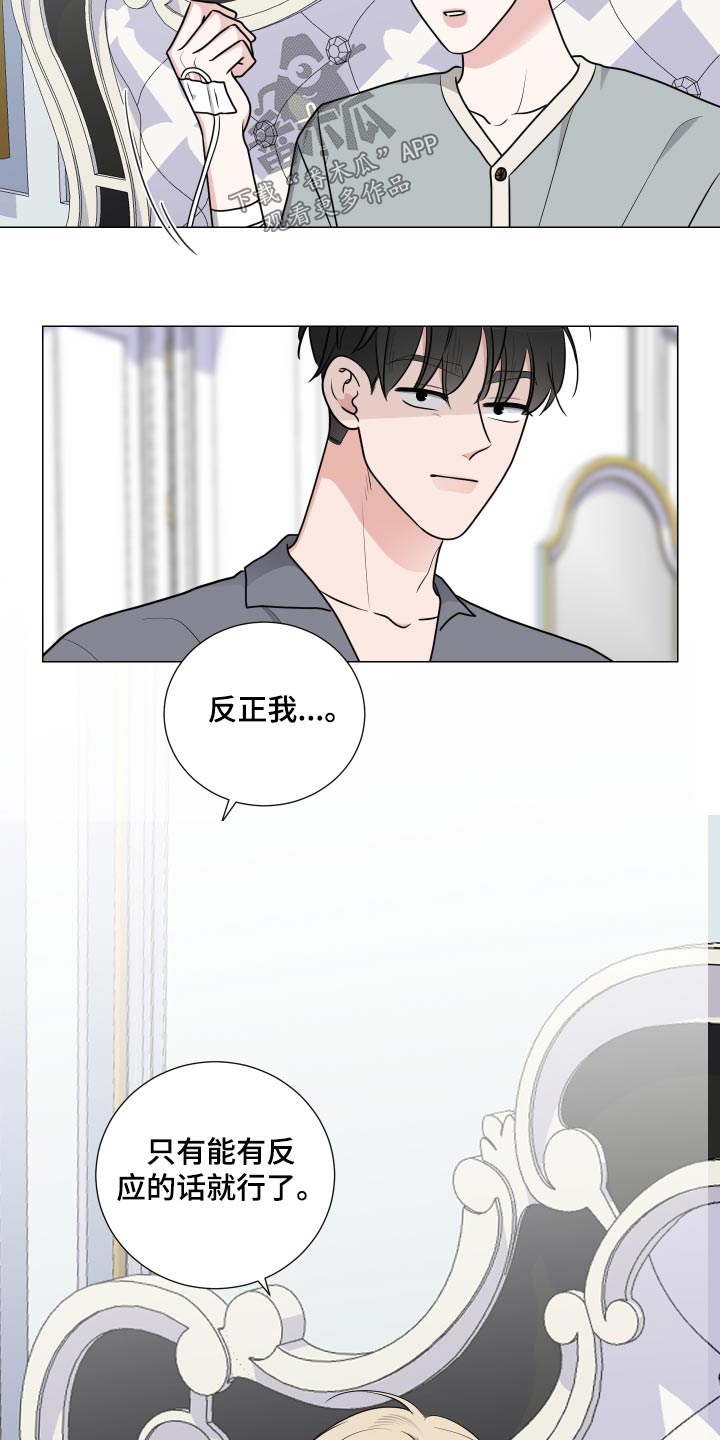 《继承关系》漫画最新章节第80章：乖乖躺下免费下拉式在线观看章节第【9】张图片