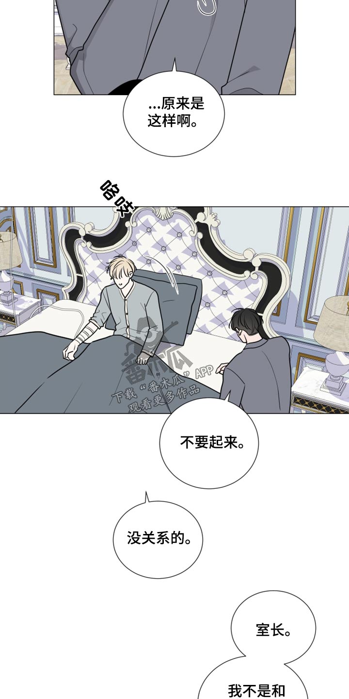 《继承关系》漫画最新章节第80章：乖乖躺下免费下拉式在线观看章节第【13】张图片