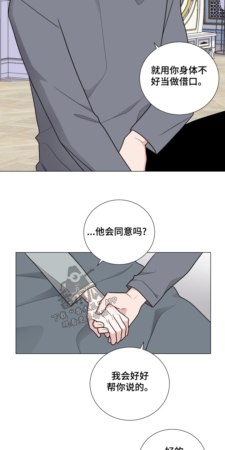 《继承关系》漫画最新章节第81章：逃跑免费下拉式在线观看章节第【17】张图片