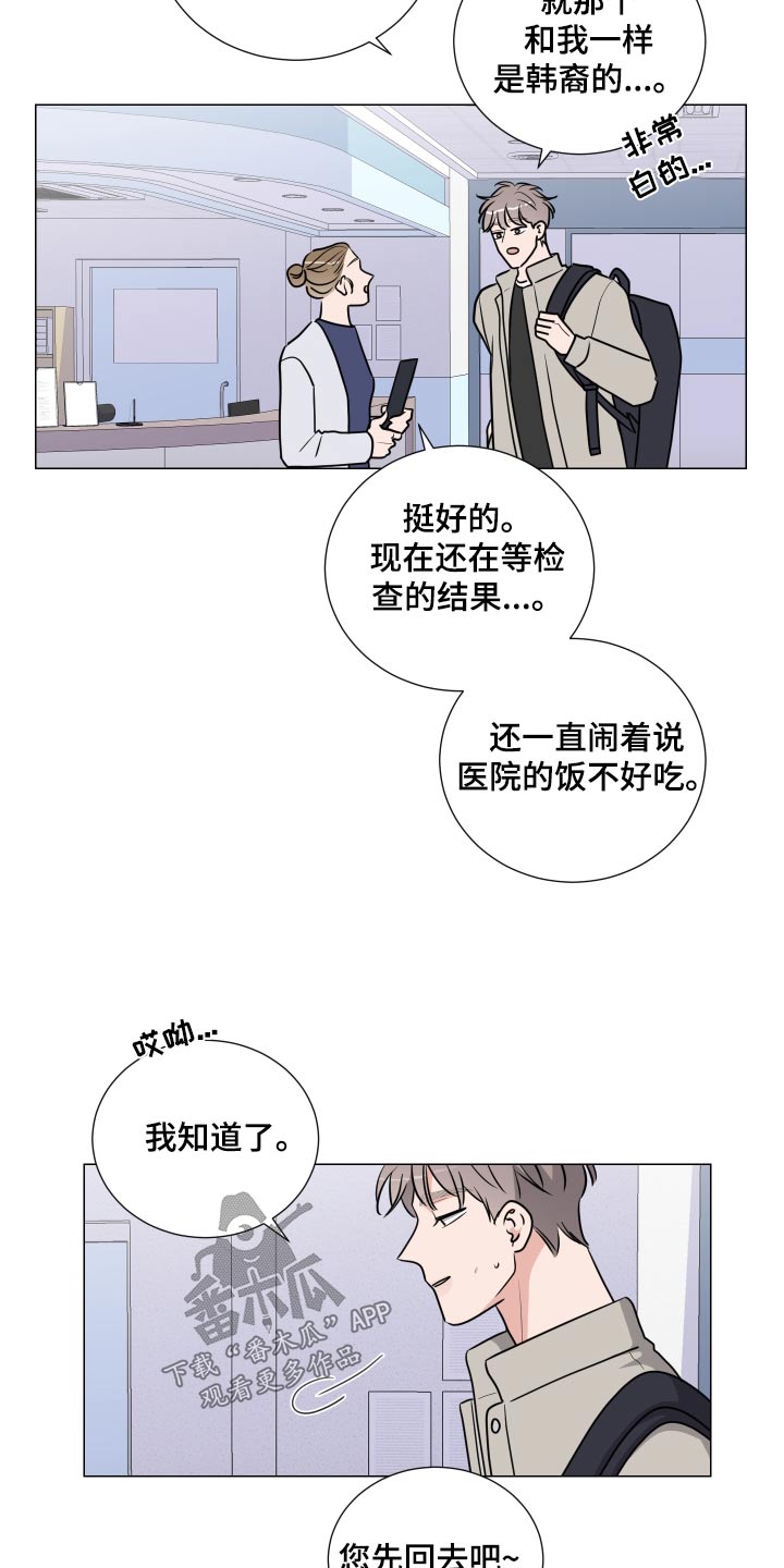 《继承关系》漫画最新章节第81章：逃跑免费下拉式在线观看章节第【6】张图片