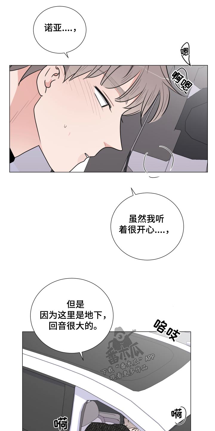 《继承关系》漫画最新章节第84章：你以为免费下拉式在线观看章节第【13】张图片