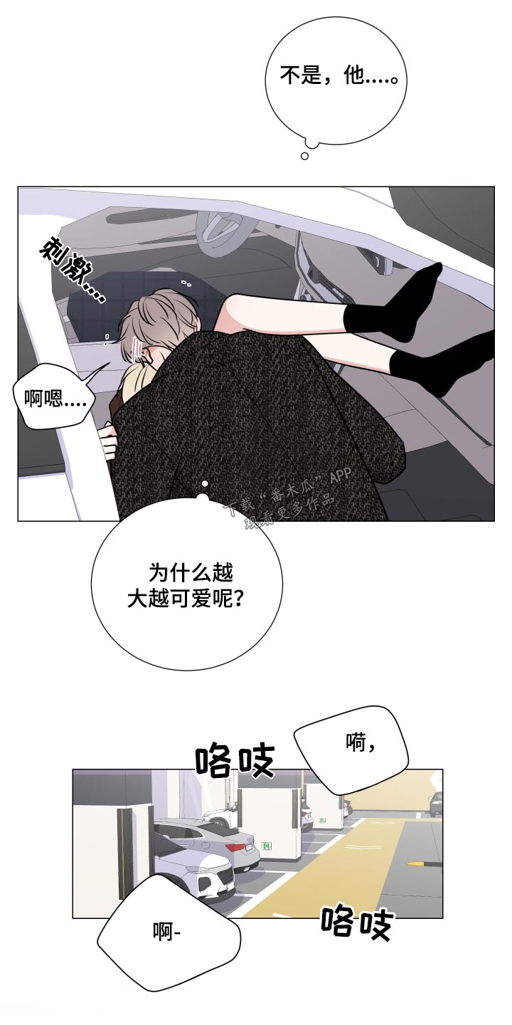 《继承关系》漫画最新章节第84章：你以为免费下拉式在线观看章节第【14】张图片