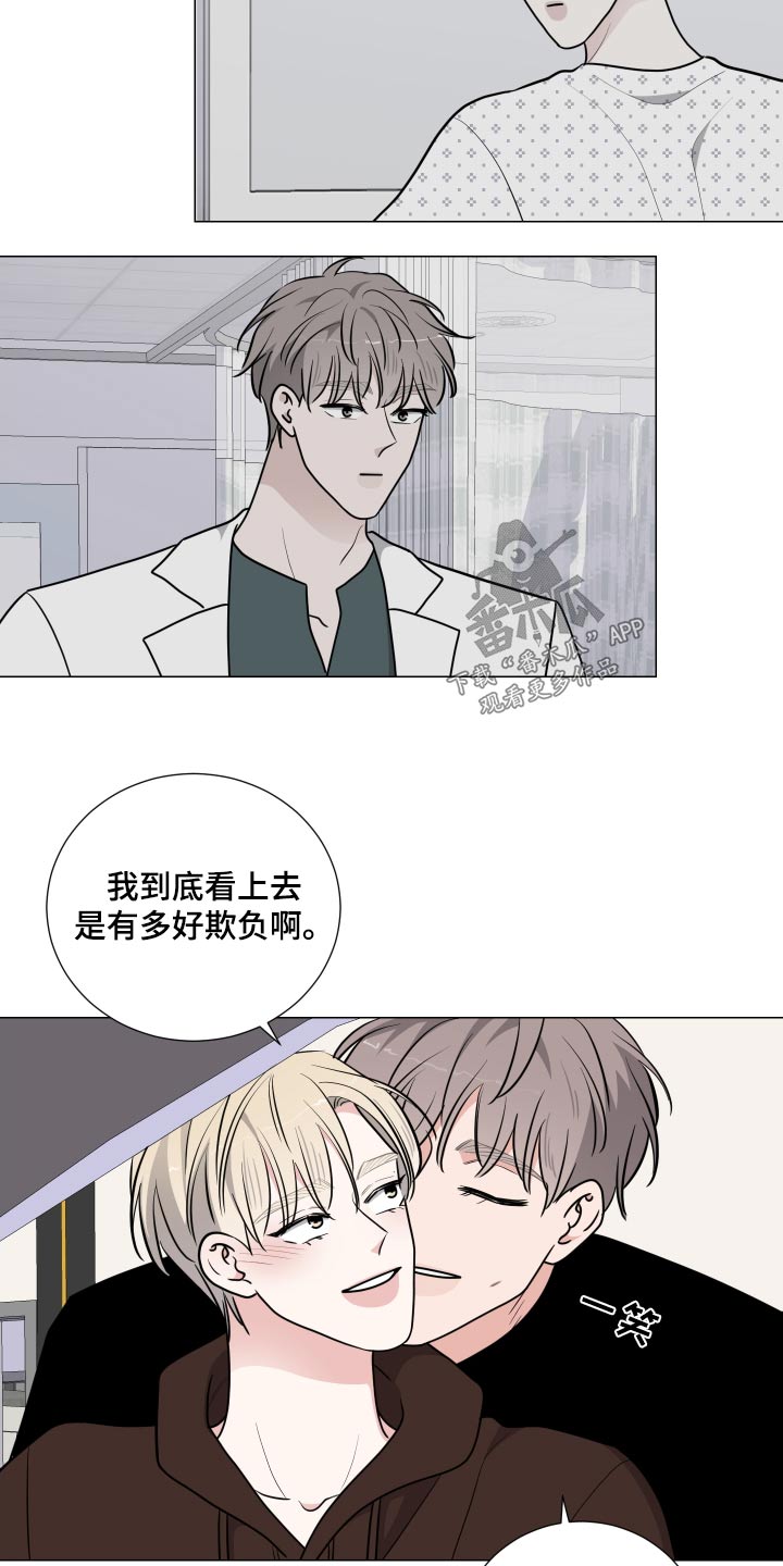 《继承关系》漫画最新章节第84章：你以为免费下拉式在线观看章节第【5】张图片