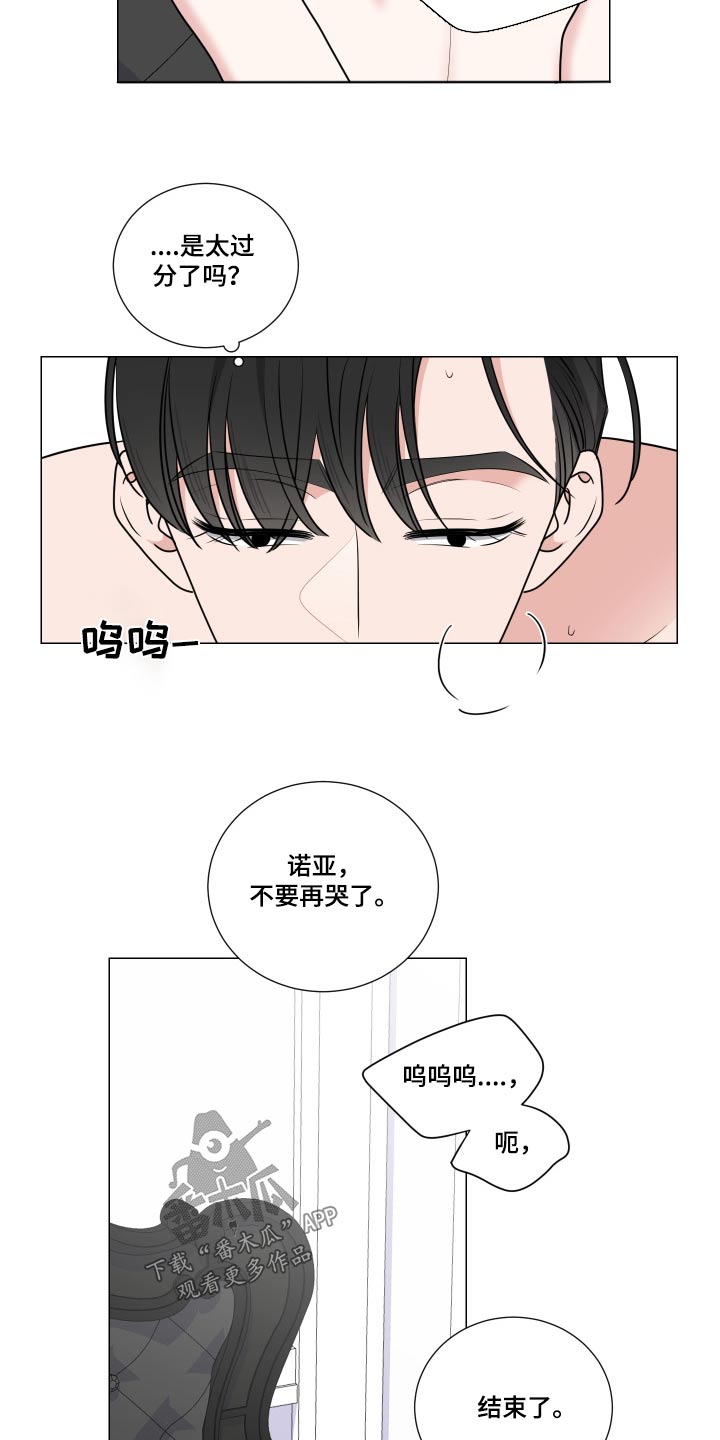 《继承关系》漫画最新章节第86章：结束了免费下拉式在线观看章节第【3】张图片