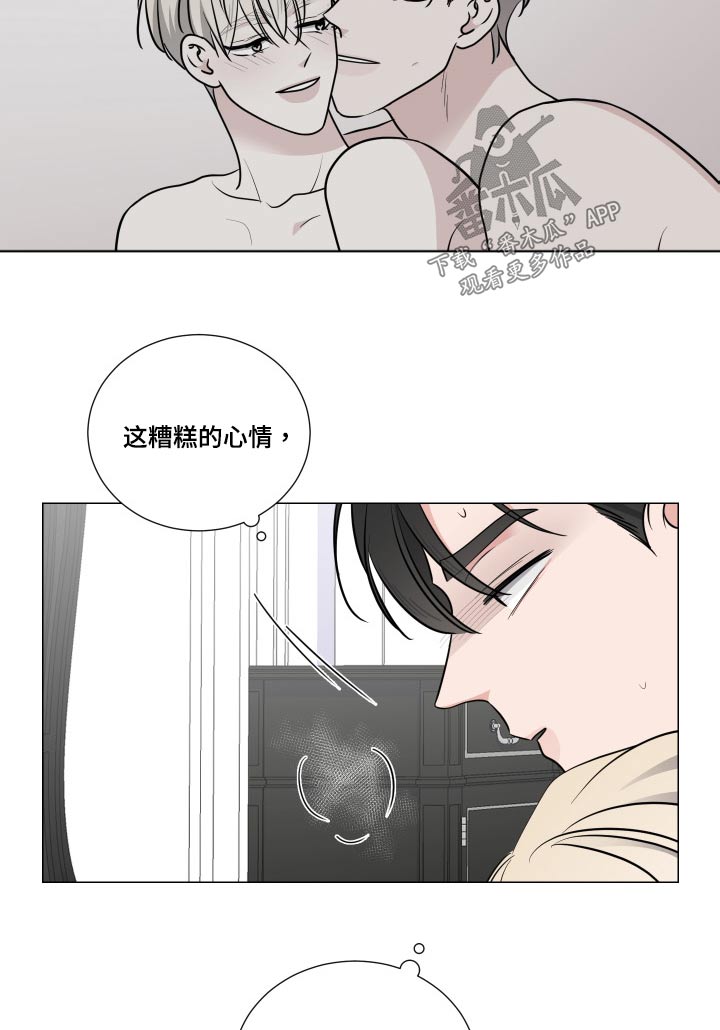 《继承关系》漫画最新章节第86章：结束了免费下拉式在线观看章节第【12】张图片