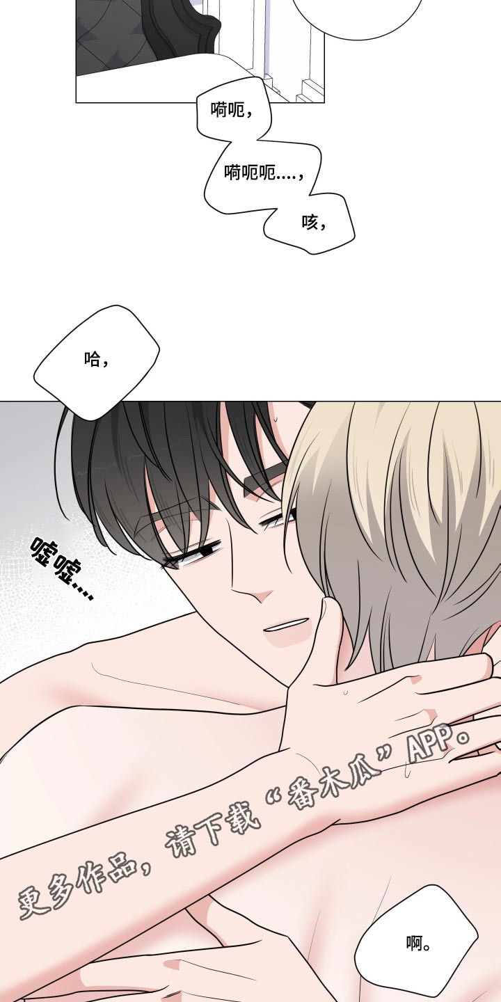 《继承关系》漫画最新章节第86章：结束了免费下拉式在线观看章节第【2】张图片