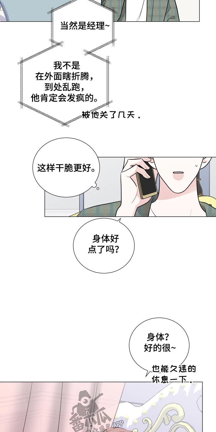 《继承关系》漫画最新章节第87章：悄悄免费下拉式在线观看章节第【7】张图片