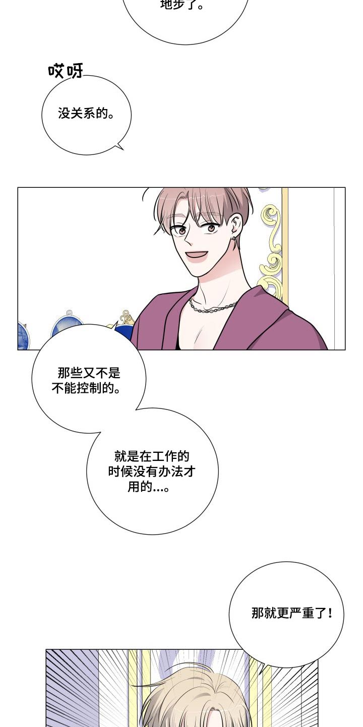 《继承关系》漫画最新章节第89章：试一试免费下拉式在线观看章节第【11】张图片