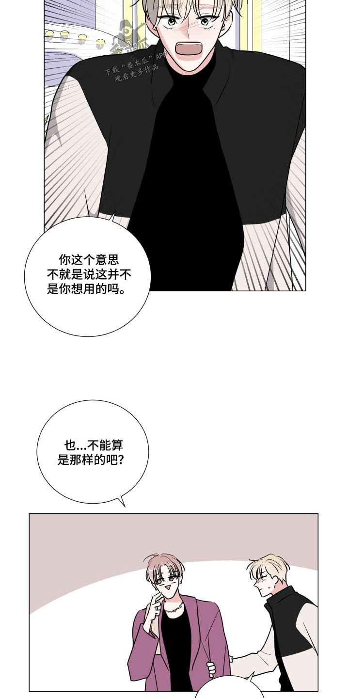 《继承关系》漫画最新章节第89章：试一试免费下拉式在线观看章节第【10】张图片