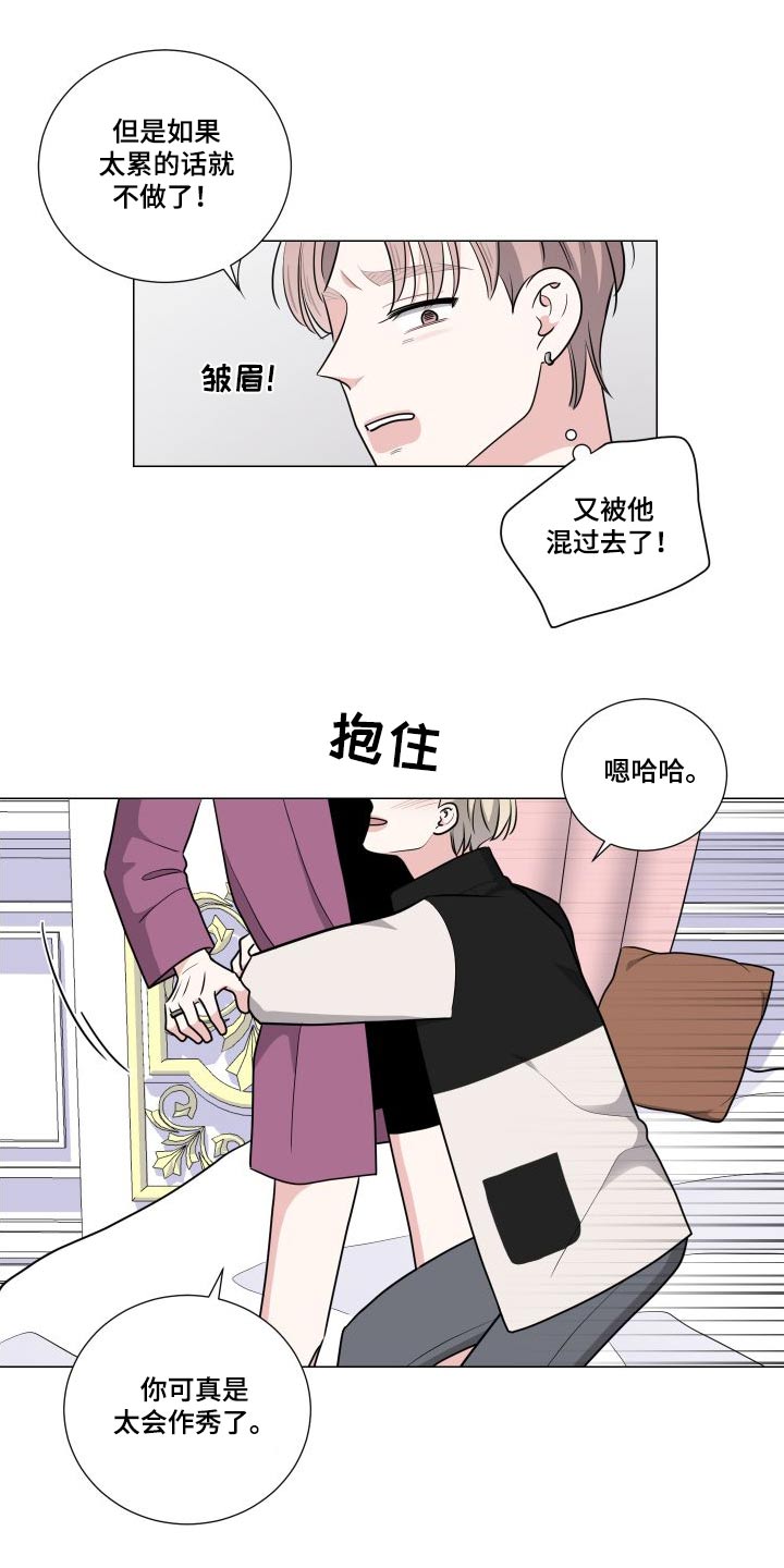 《继承关系》漫画最新章节第89章：试一试免费下拉式在线观看章节第【1】张图片