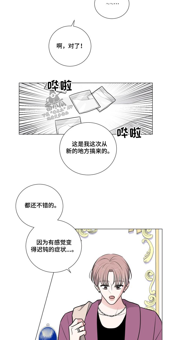 《继承关系》漫画最新章节第89章：试一试免费下拉式在线观看章节第【9】张图片