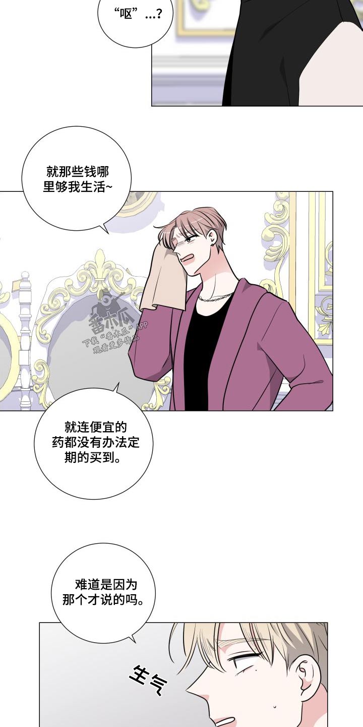 《继承关系》漫画最新章节第89章：试一试免费下拉式在线观看章节第【13】张图片