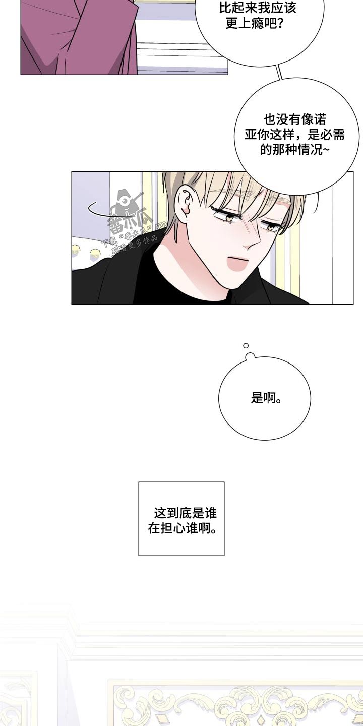 《继承关系》漫画最新章节第89章：试一试免费下拉式在线观看章节第【6】张图片