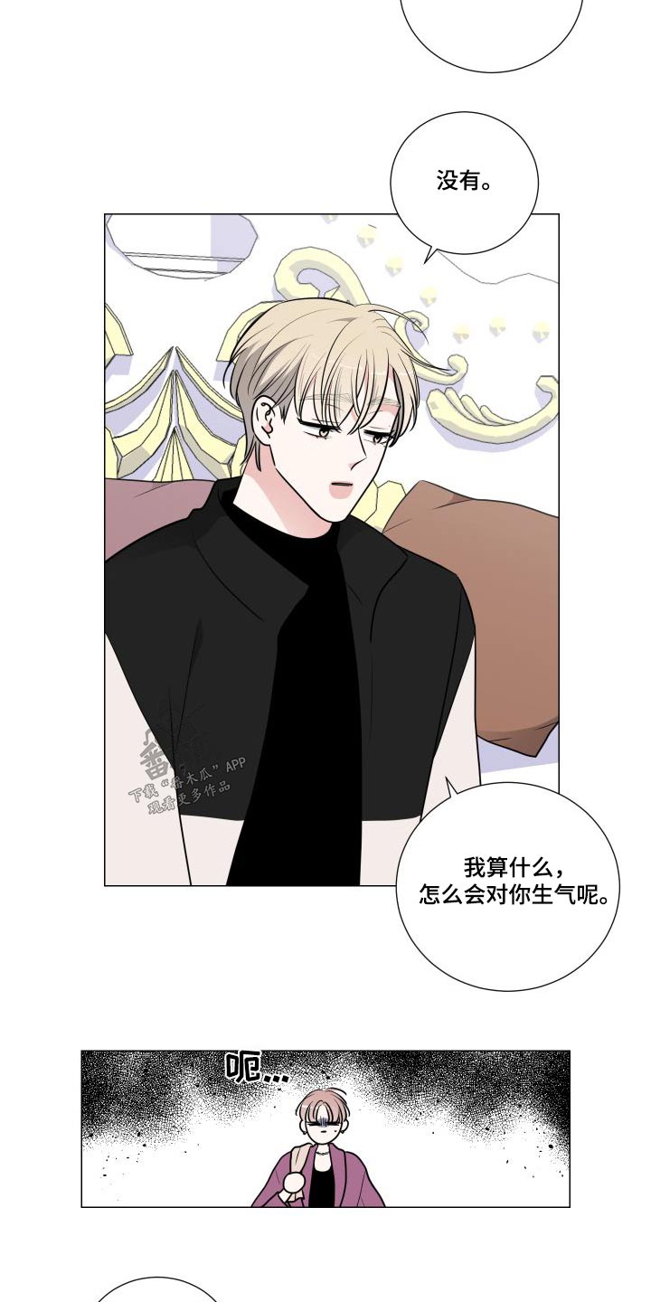 《继承关系》漫画最新章节第89章：试一试免费下拉式在线观看章节第【3】张图片