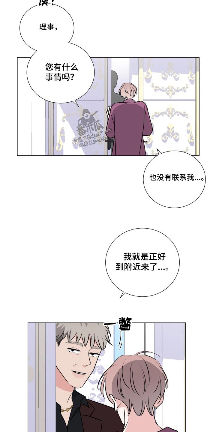 《继承关系》漫画最新章节第90章：三人一起免费下拉式在线观看章节第【5】张图片