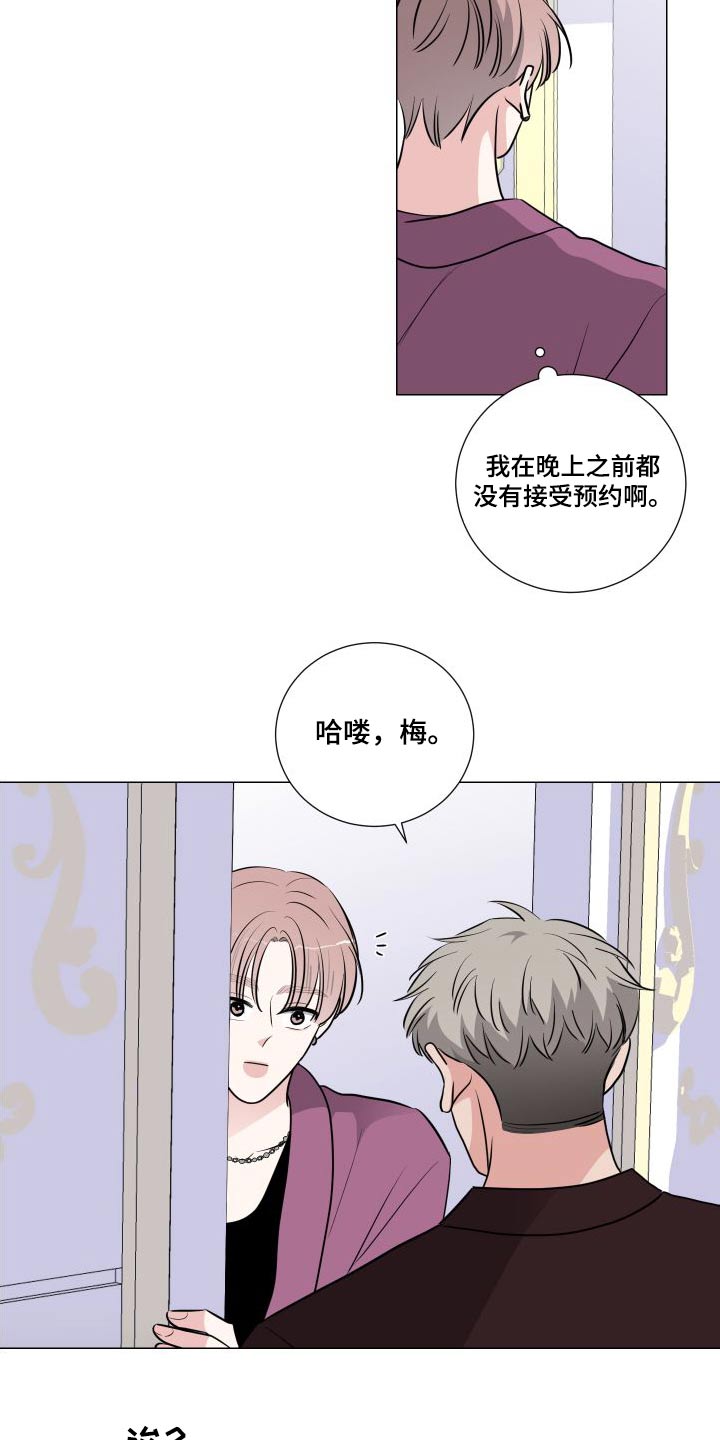 《继承关系》漫画最新章节第90章：三人一起免费下拉式在线观看章节第【6】张图片