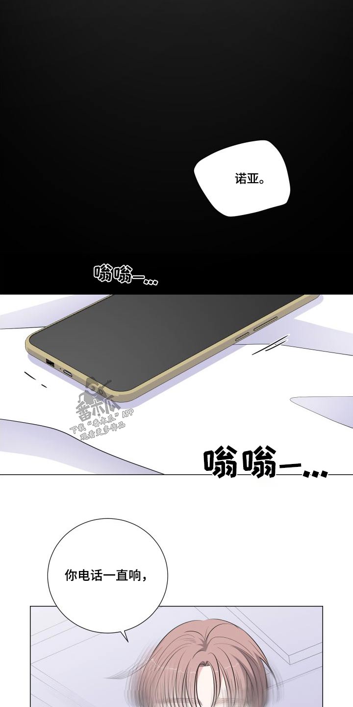 《继承关系》漫画最新章节第90章：三人一起免费下拉式在线观看章节第【13】张图片