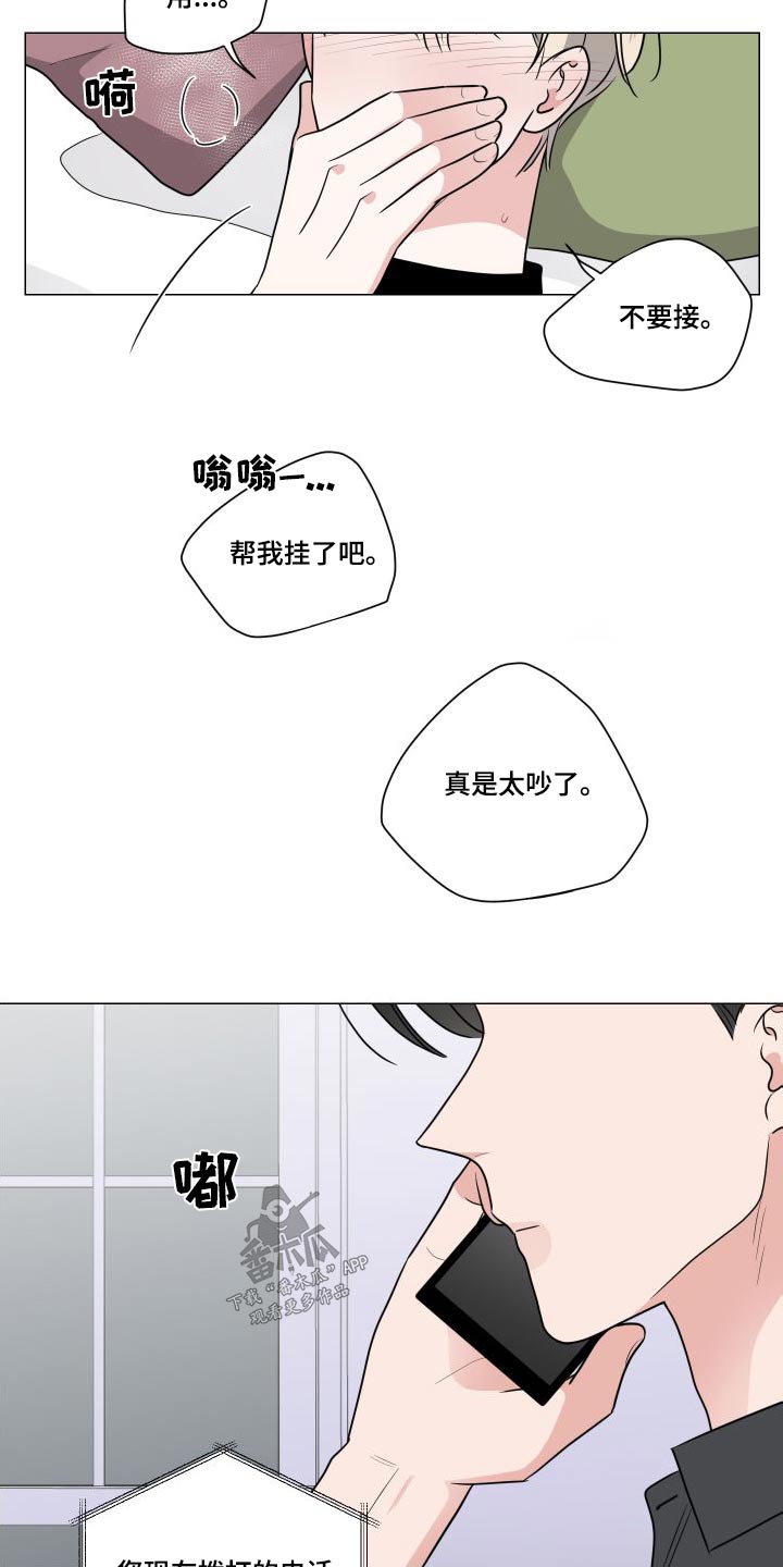 《继承关系》漫画最新章节第90章：三人一起免费下拉式在线观看章节第【10】张图片