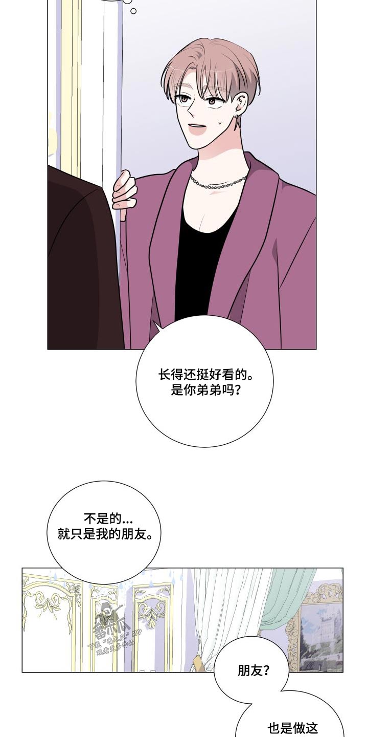 《继承关系》漫画最新章节第90章：三人一起免费下拉式在线观看章节第【3】张图片